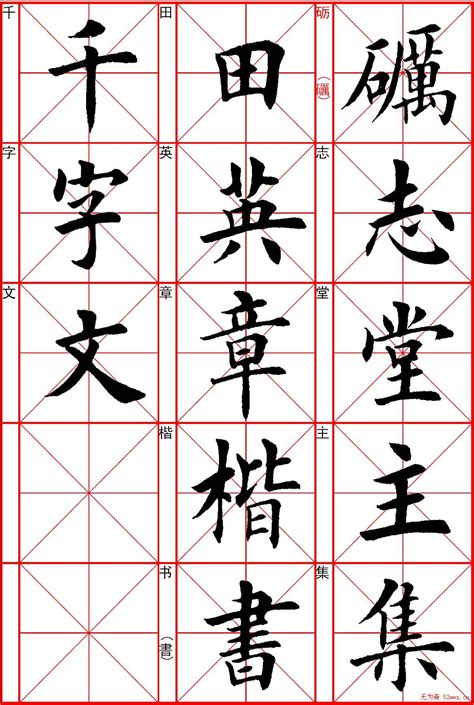 千的造詞|千字造詞 / 千字詞語大全